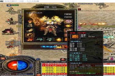 新开传奇找私服发布网必看：1.76复古三